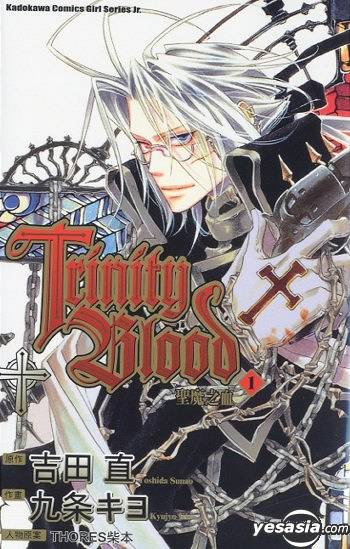 Rendered Beauty Trinity Blood Vol 1 Graphic Novel